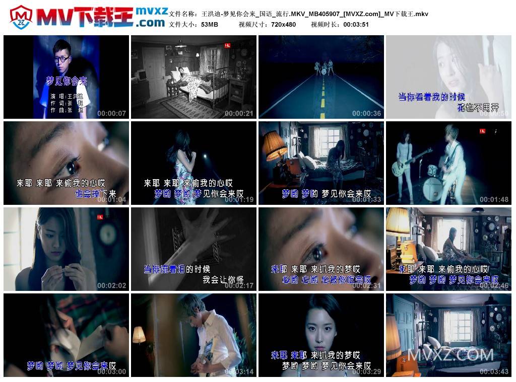 王洪迪-梦见你会来_国语_流行.MKV_MB405907